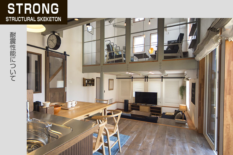 耐震性能について