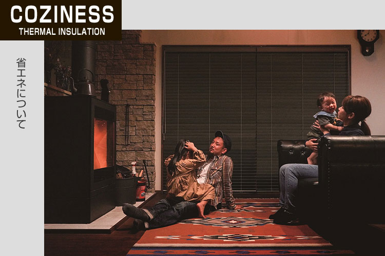 省エネについて