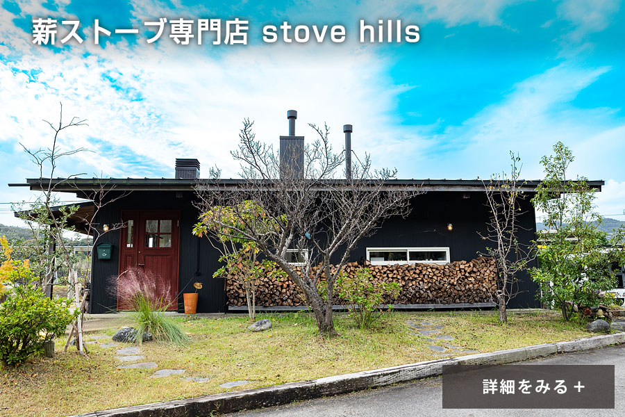 薪ストーブ